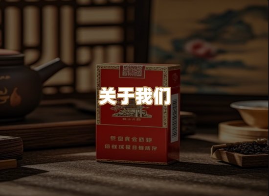 关于蓝谷香烟批发